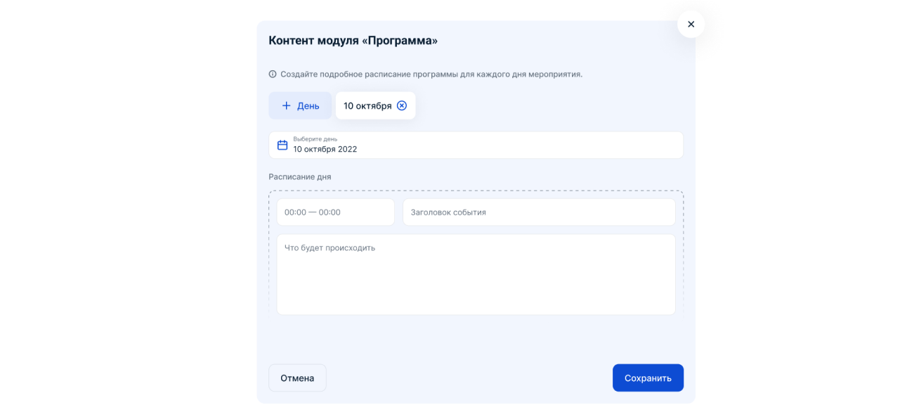 Заполнение полей модуля и сохранения в web-сервисе. Кейс разработки от Adm