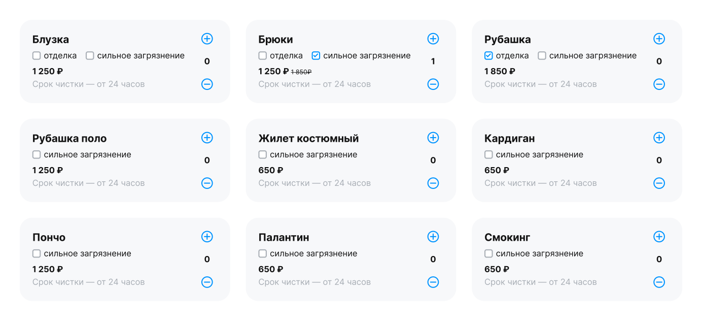 Карточки услуг для сайта сети итальянских химчисток в результате редизайна и доработки, кейс Adm