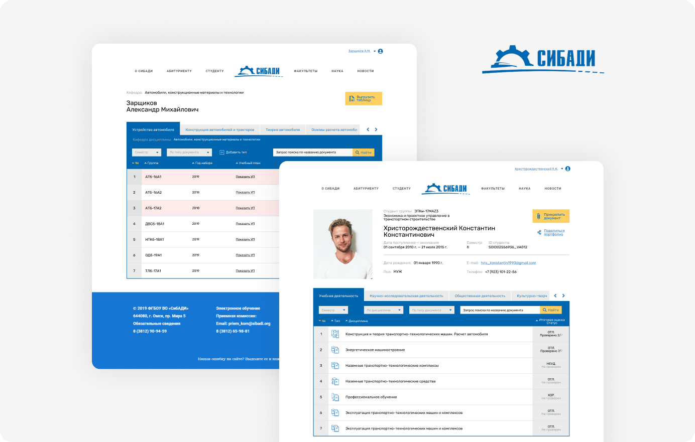 Разработка веб-сервиса ВУЗа, интеграция с общероссийской системой учета учебной деятельности, кейс от Adm 