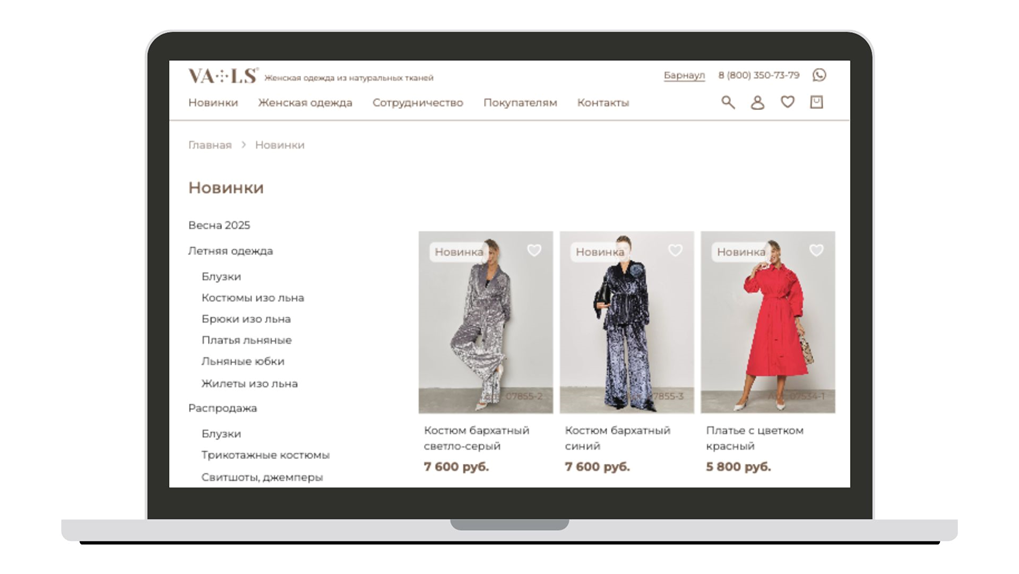 Разработка B2B-приложения: интернет-магазин женской одежды, кейс от Adm