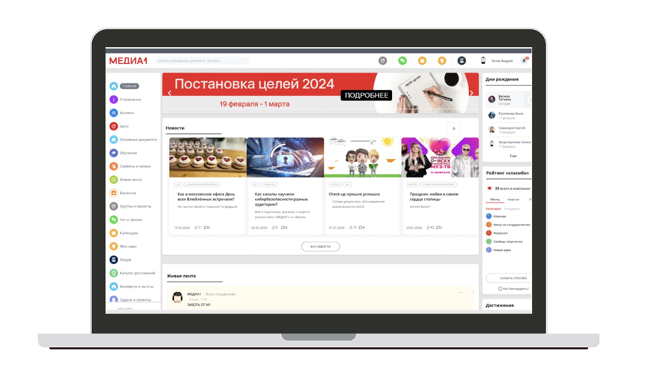 Разработка корпоративной платформы: доработка HR-портала на базе Bitrix24, кейс от Adm