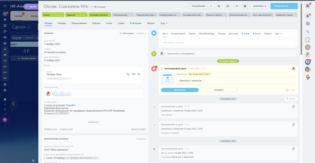 Внедрение HR-системы: готовое решение из каталога Битрикс 24 Маркетплейс