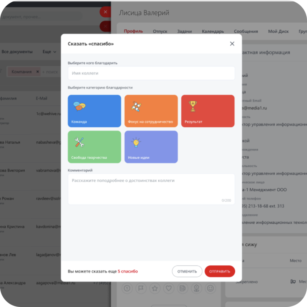 Разработка кастомного HRM-модуля для системы управления персоналом. Кейс от Adm
