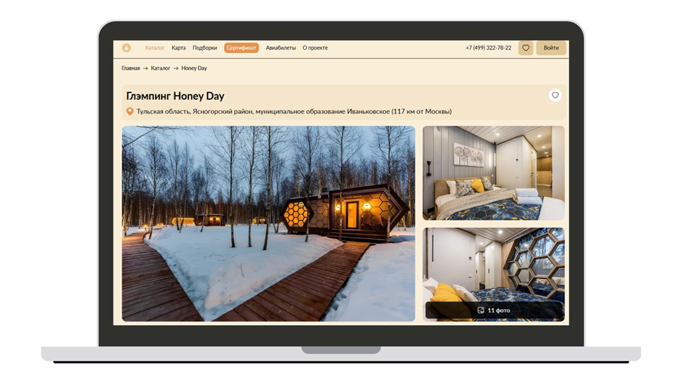 Разработка B2B-приложения: сервис бронирования глэмпингов и эко-отелей, кейс от Adm