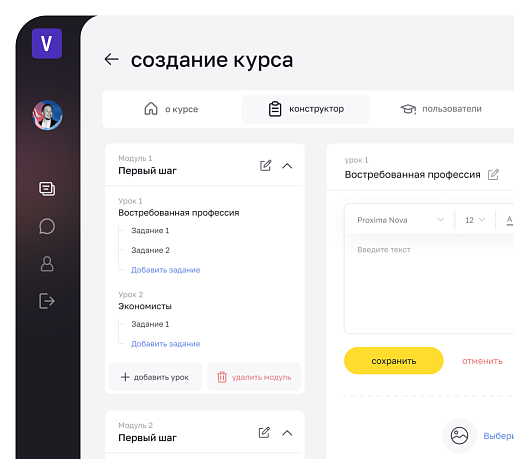 Разработка MVP образовательной онлайн-платформы, кейс от Adm